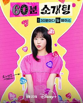 恋爱倒数1小时(全集)