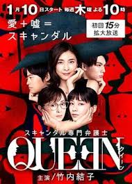 丑闻专门律师(全集)